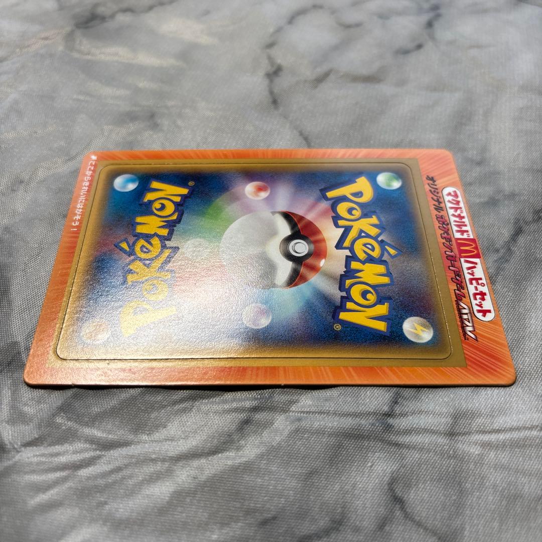 【未剥離】ポケモンカードゲームADV 2004年 マクドナルドオリジナル