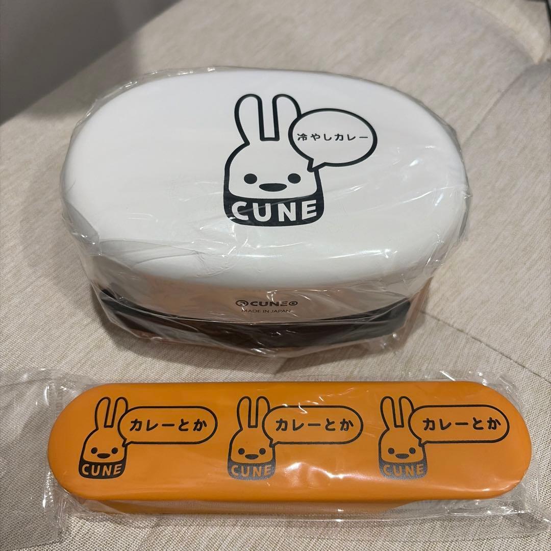 新品未開封 レア CUNE ウサギ 弁当箱＆カトラリーセット 冷やしカレー とか