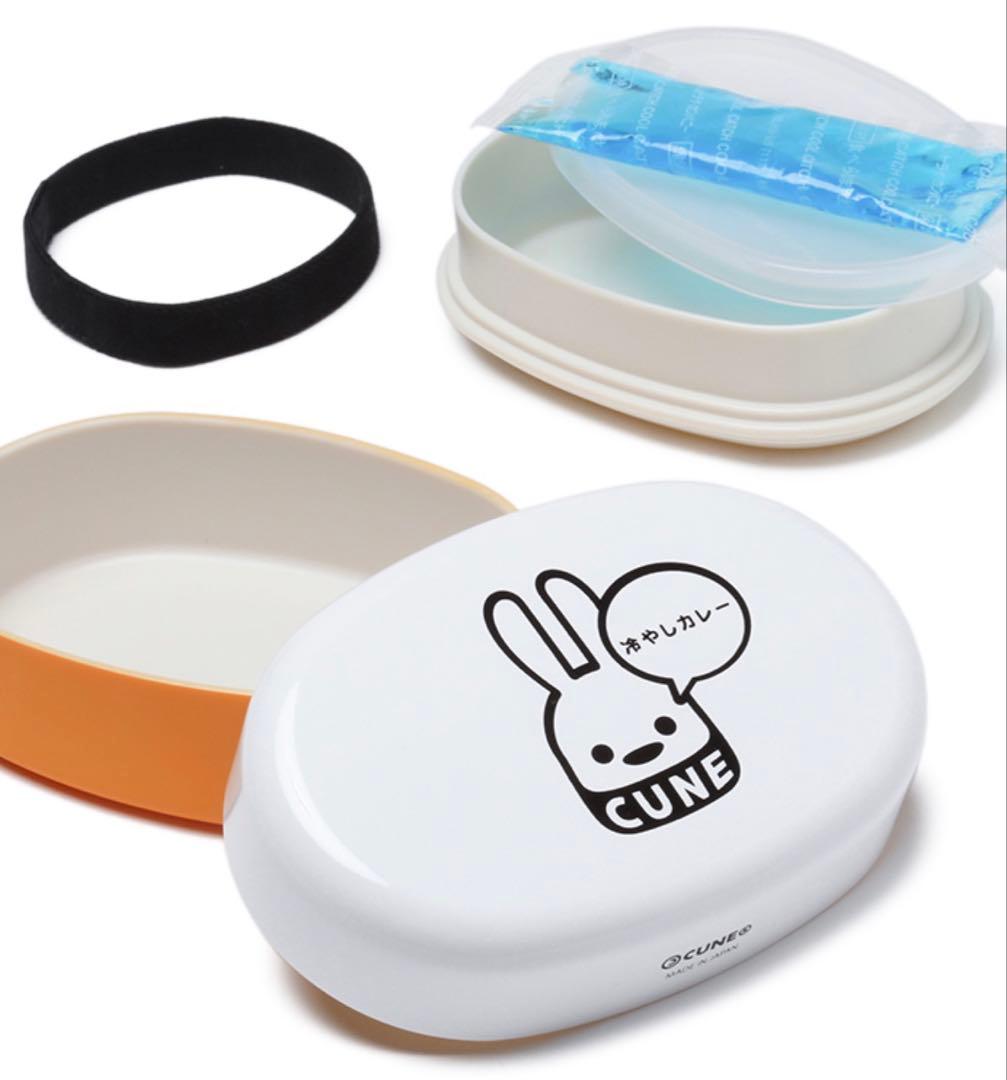 新品未開封 レア CUNE ウサギ 弁当箱＆カトラリーセット 冷やしカレー とか