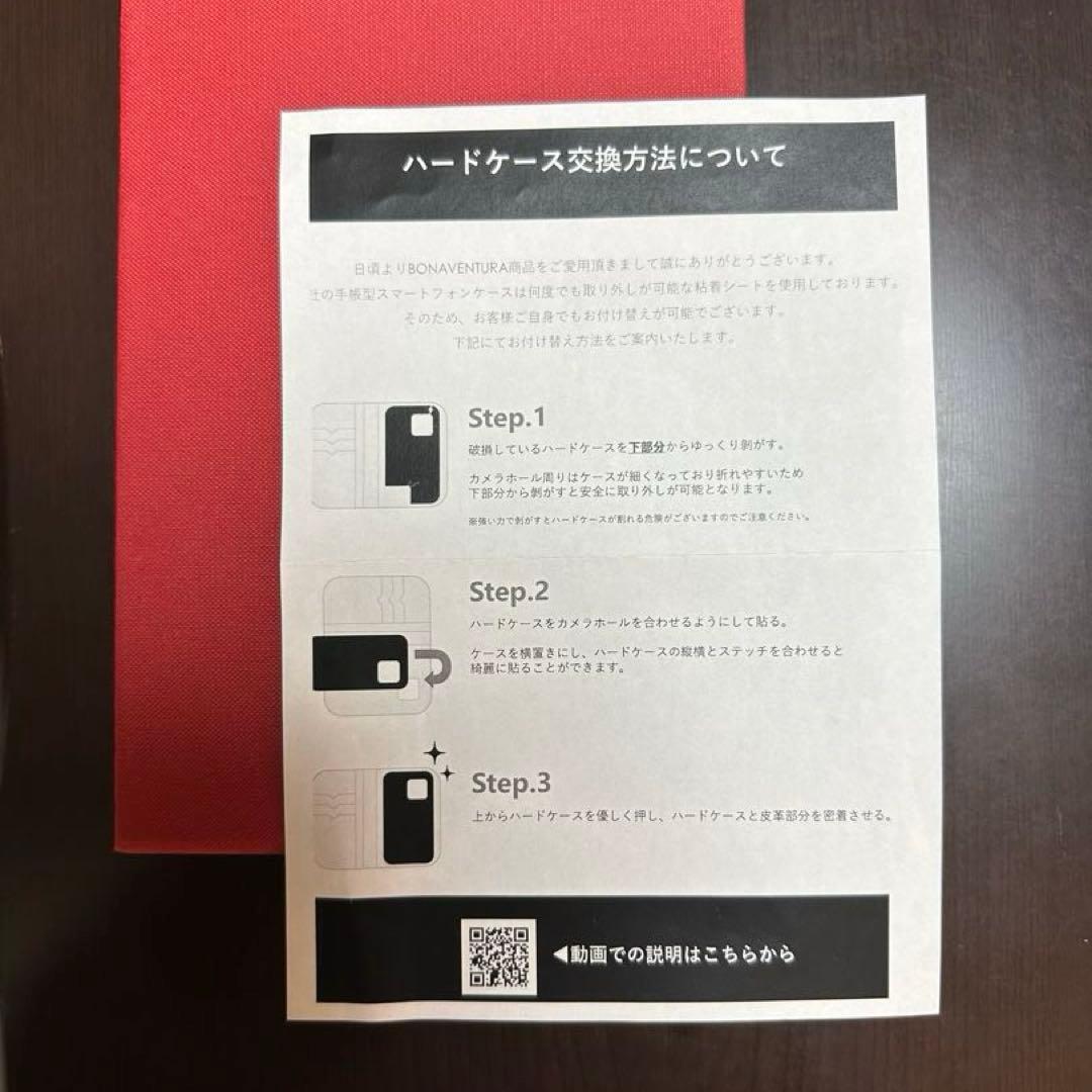 iPhoneSE、6、7、8用 手帳型 本革ケース&新品ハードケース2個セット♡