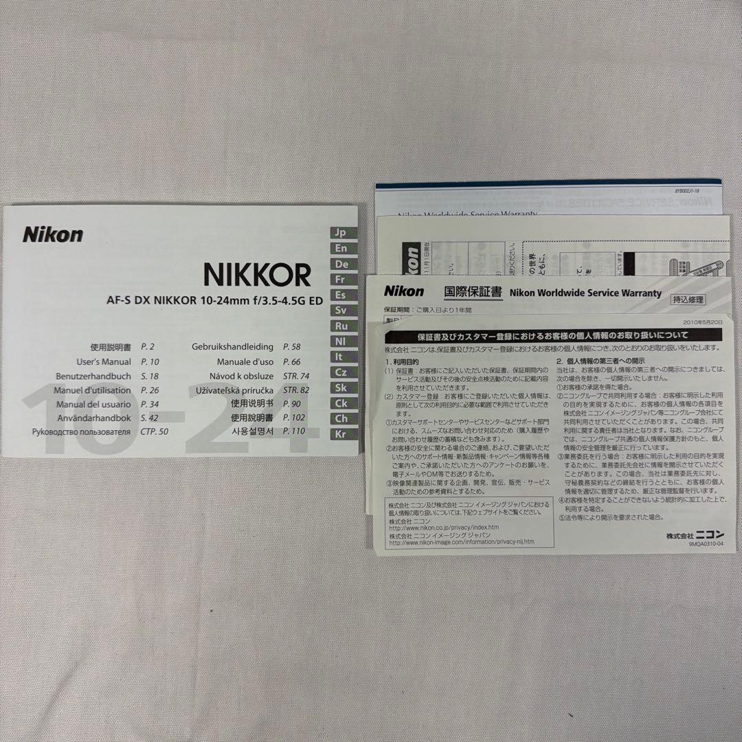 Nikon ニコン 広角レンズAF-S DX 10-24mm f/3.5-4.5