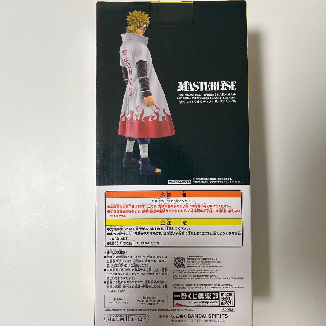 一番くじ ナルト紡がれる火の意志 波風ミナト ラストワン賞 国内正規品　未開封