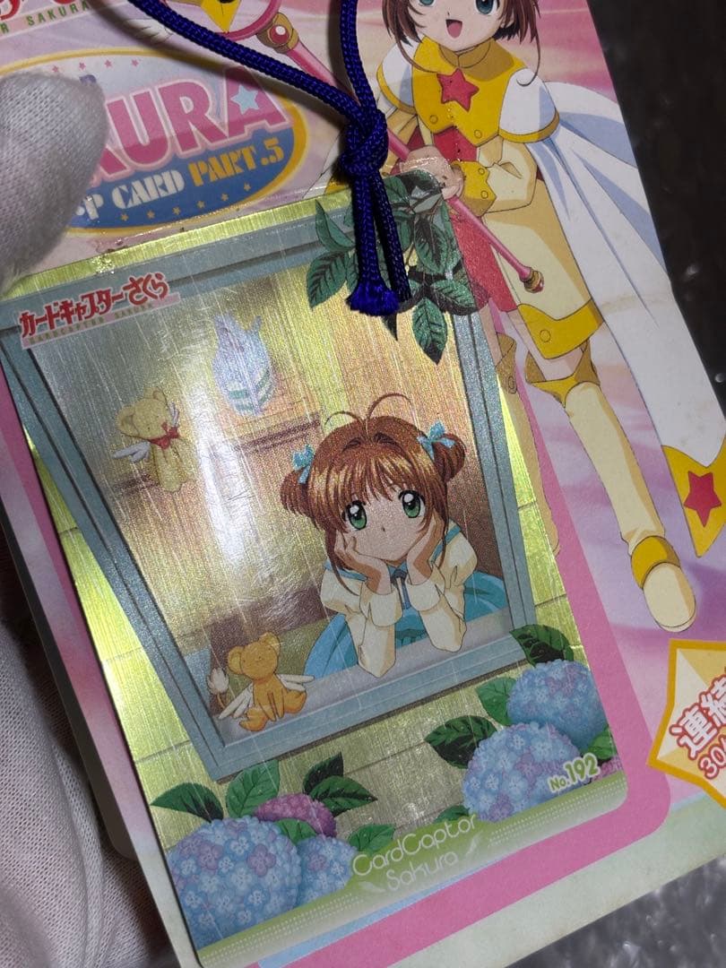 カードキャプターさくら　CCさくら　PPカード Part5 　1束　当時物