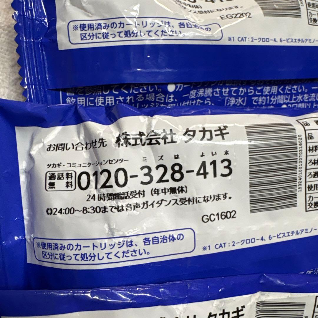 タカギ 浄水器カートリッジ 日本製　みず工房 JC0032UG 3本セット