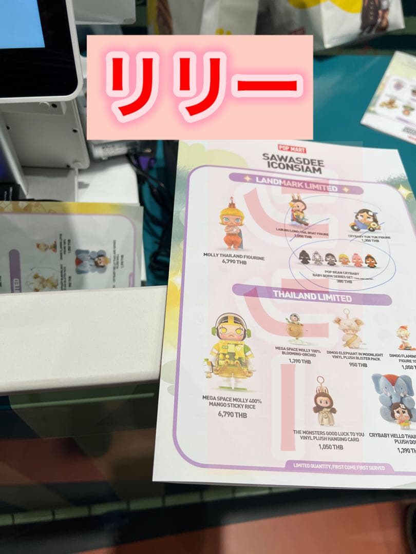 CRYBABY Crying For Love ぬいぐるみ さくらんぼ