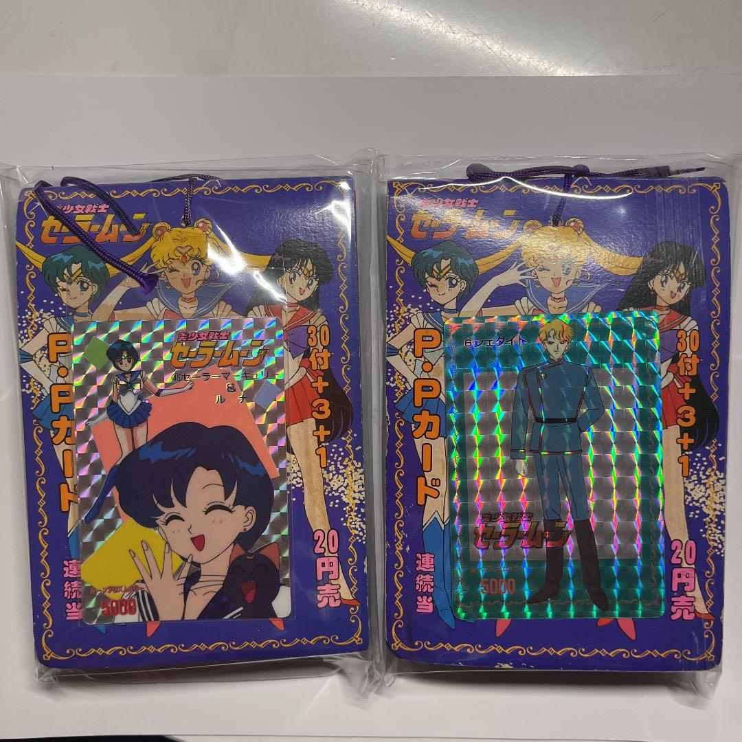 セーラームーン　PPカード　アマダ 未開封　2束セット