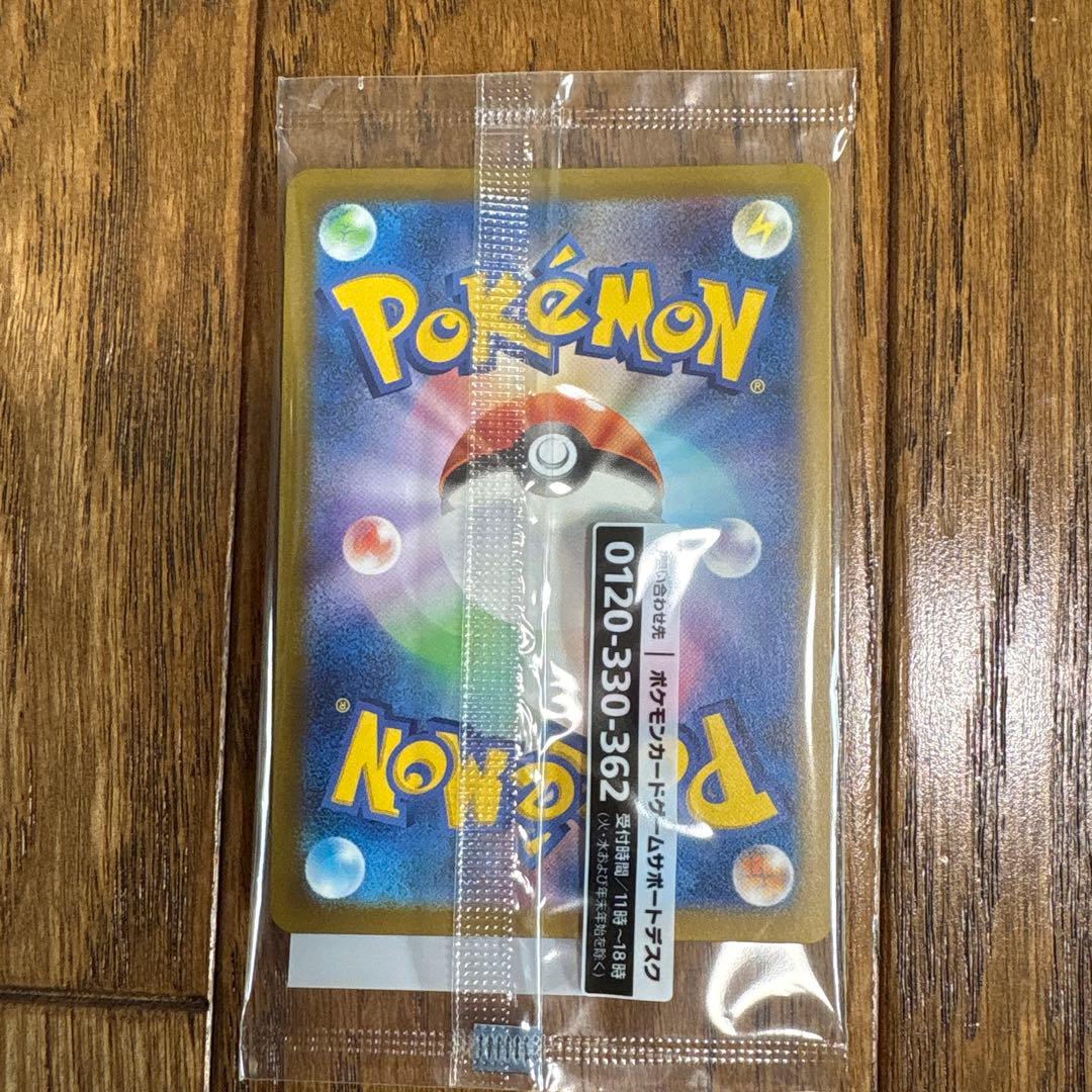 名探偵ピカチュウ プロモ 未開封