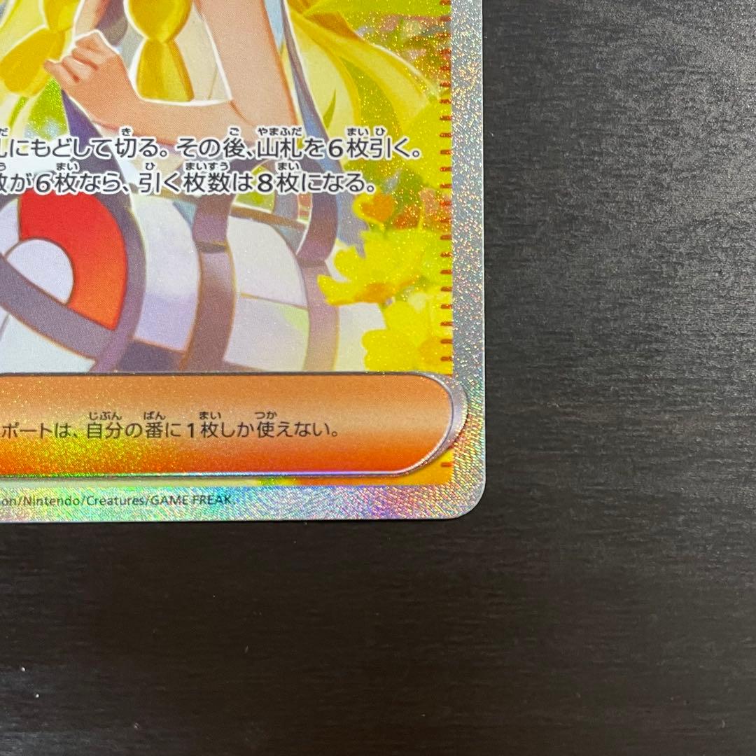 リーリエの決心 sar メガブレイブ