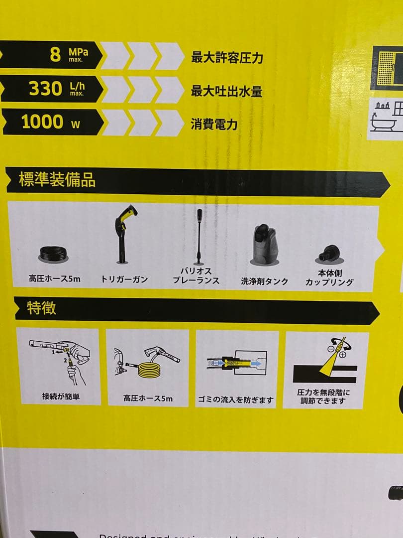 KÄRCHER K2 CLASSIC PLUS 高圧洗浄機