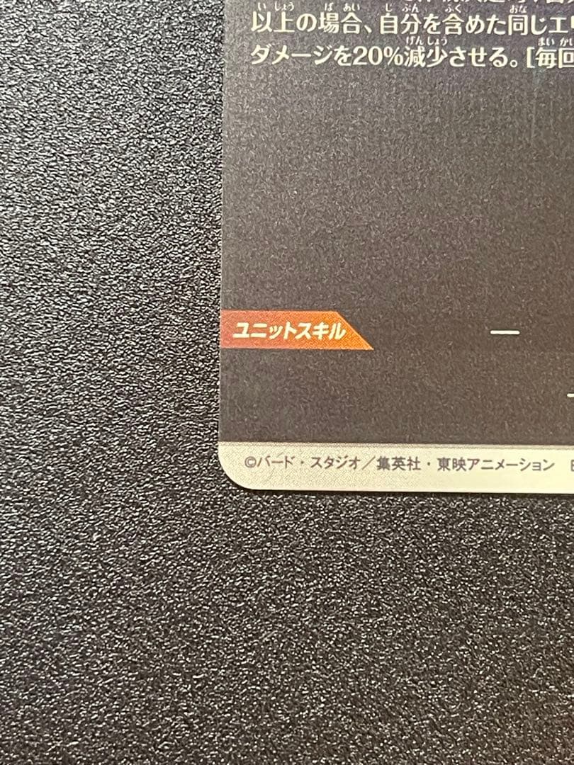 SDVTP-005 孫悟飯 少年期 パラレル＆通常セット DBスーパーダイバーズ