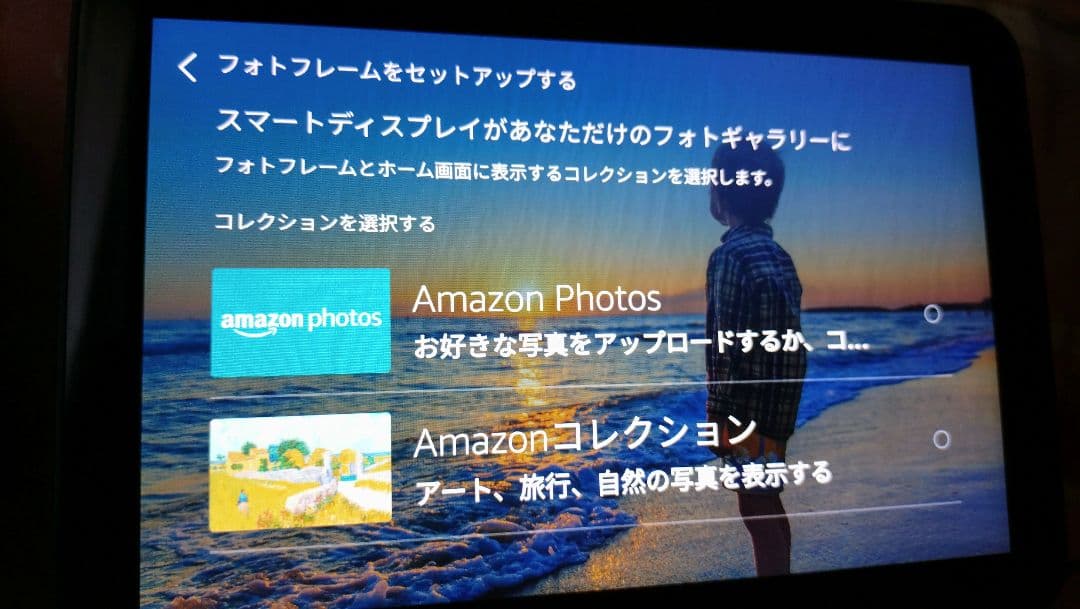 Echo Show 8　第1世代　ブラック