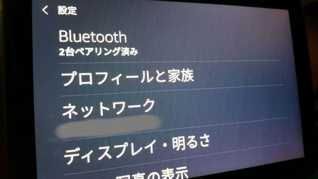 Echo Show 8　第1世代　ブラック