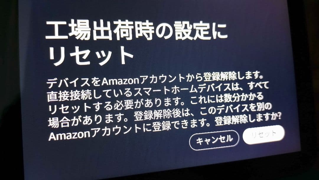 Echo Show 8　第1世代　ブラック