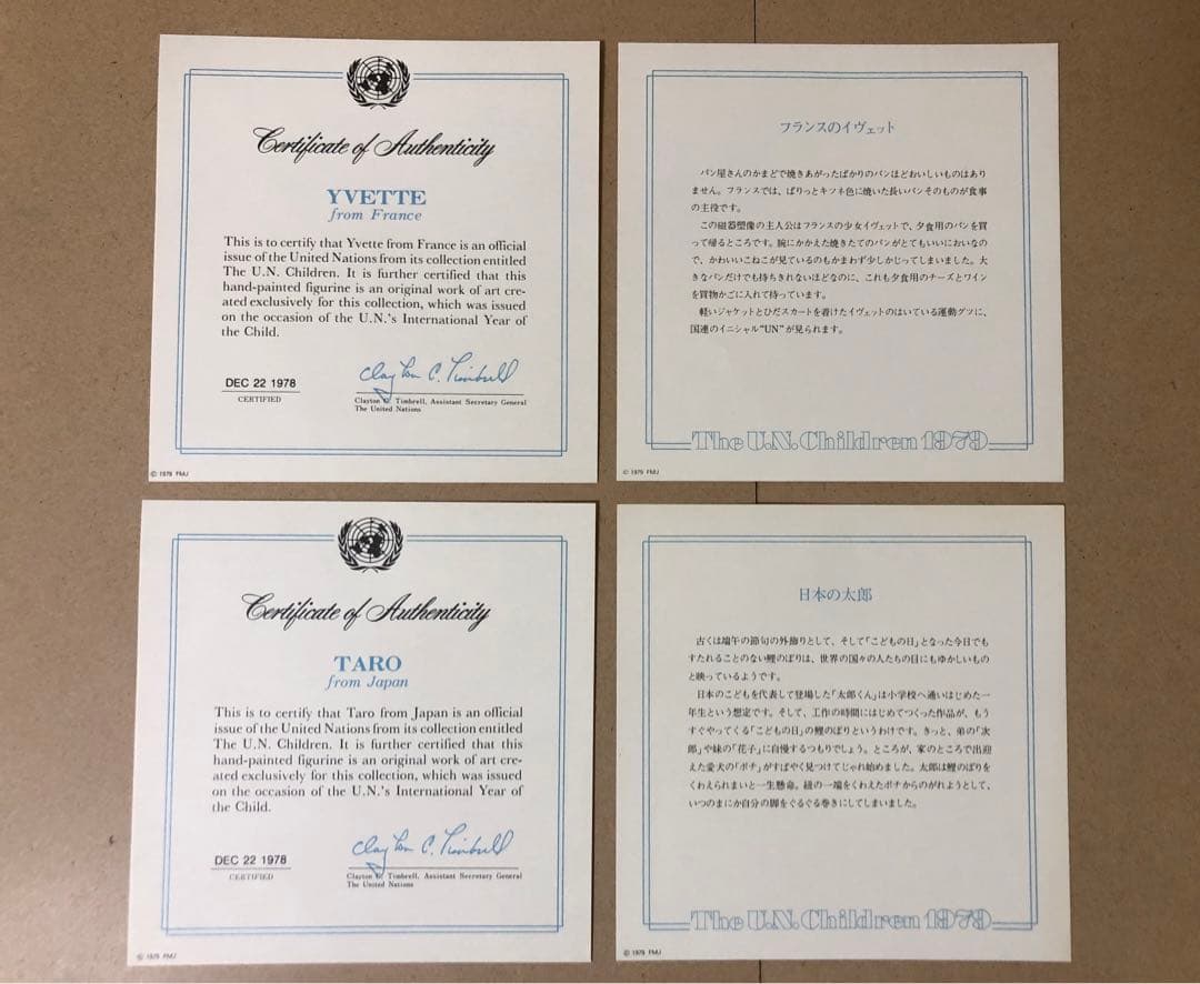 【希少】フランクリンミント 国連のこどもたち 陶器 1979年度 6体セット