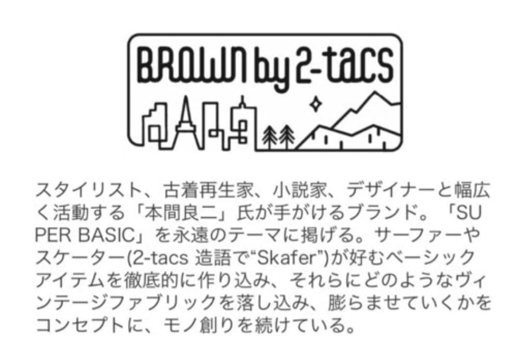 BROWN by 2-tacs POTTERY SERIES 陶器プランター 茶