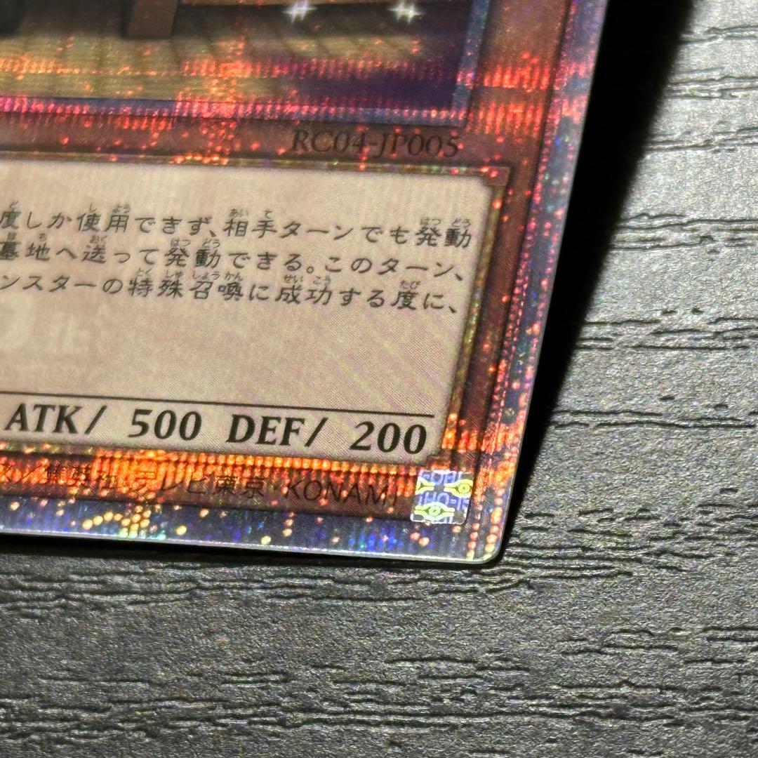 遊戯王 増殖するG 25th