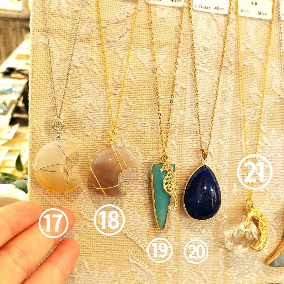 ※【要コメント】ハンドメイド ネックレス1点物 天然石（在庫確認必須）