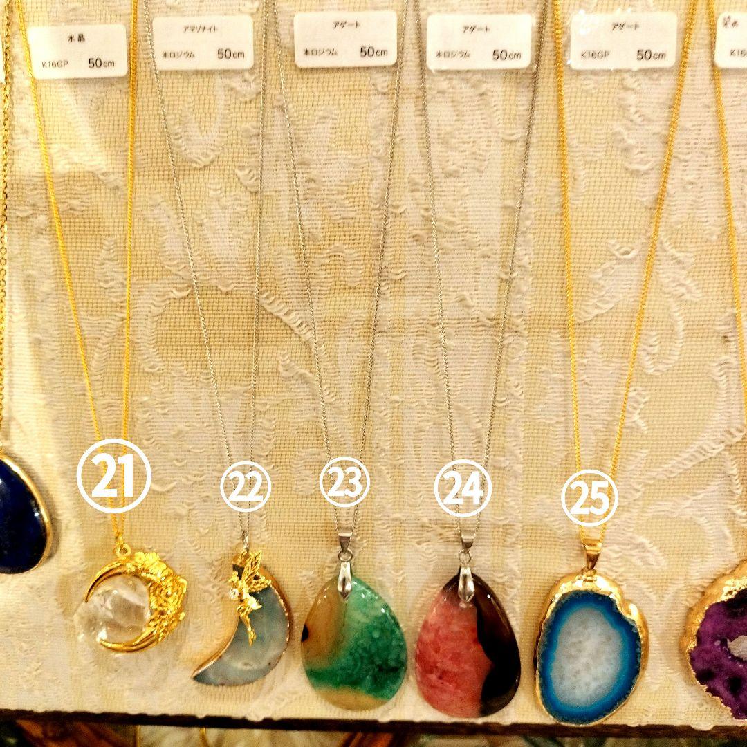 ※【要コメント】ハンドメイド ネックレス1点物 天然石（在庫確認必須）