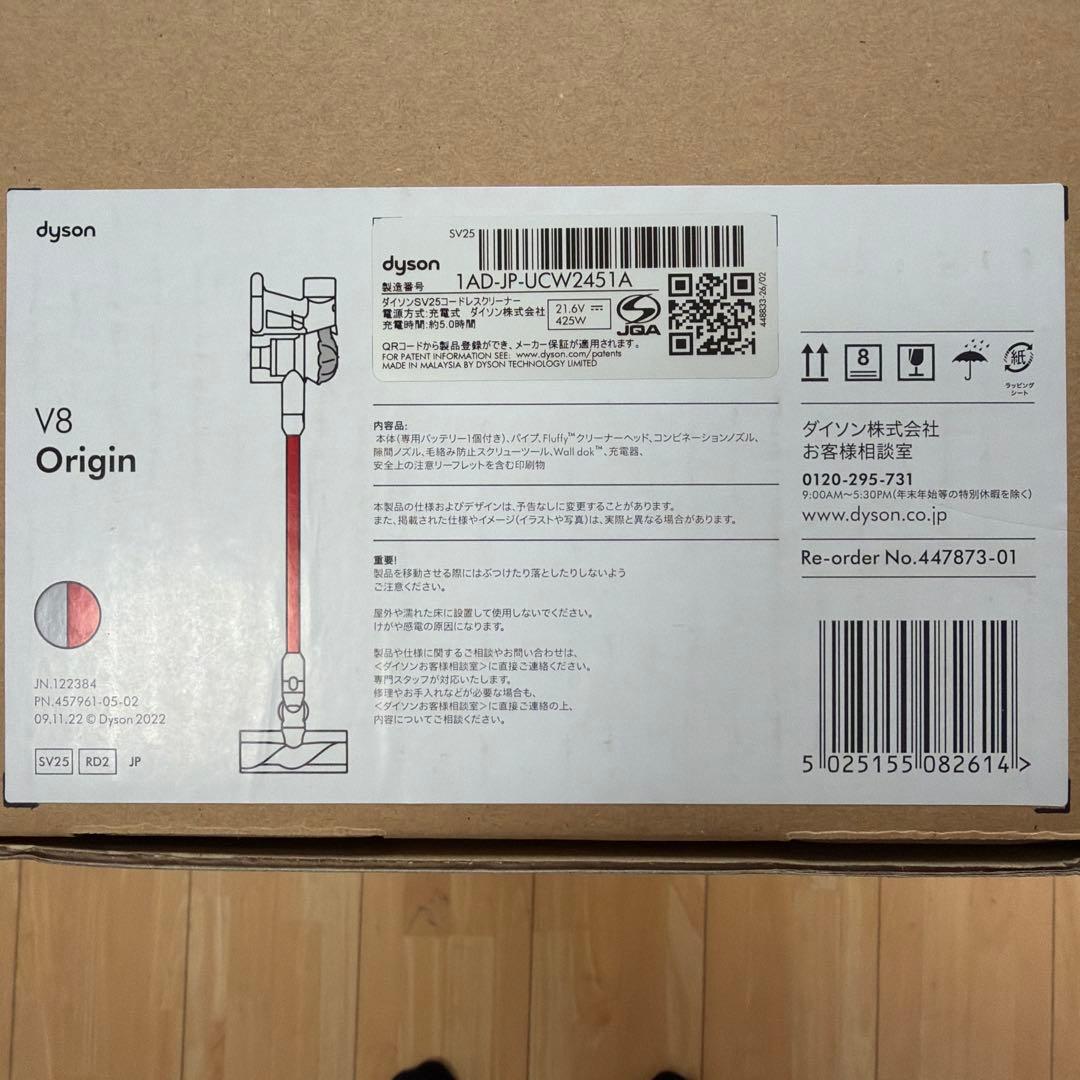 dyson V8 Origin スティッククリーナー本体