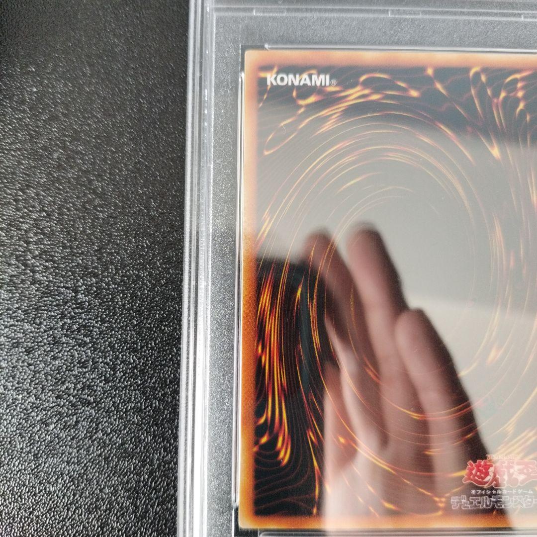 ホルスの黒炎竜LV8　レリーフ　psa9