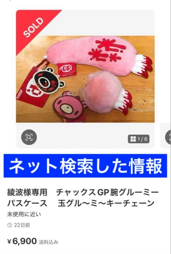 ⭐️24点【GLOOMY チャックスGP◆腕グル〜ミ〜・玉】コップスタンド&工芸品