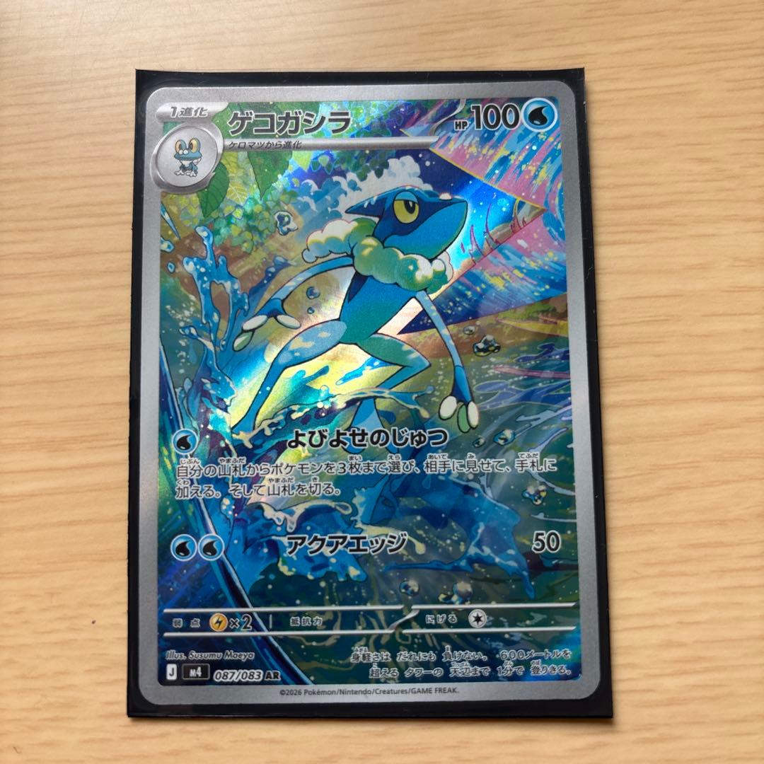 メガゲッコウガex sar ニンジャスピナー おまけ付き