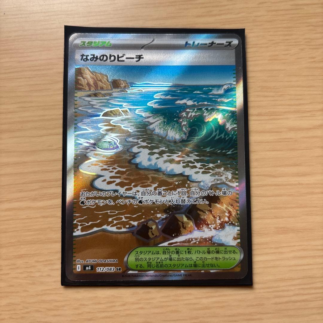 メガゲッコウガex sar ニンジャスピナー おまけ付き