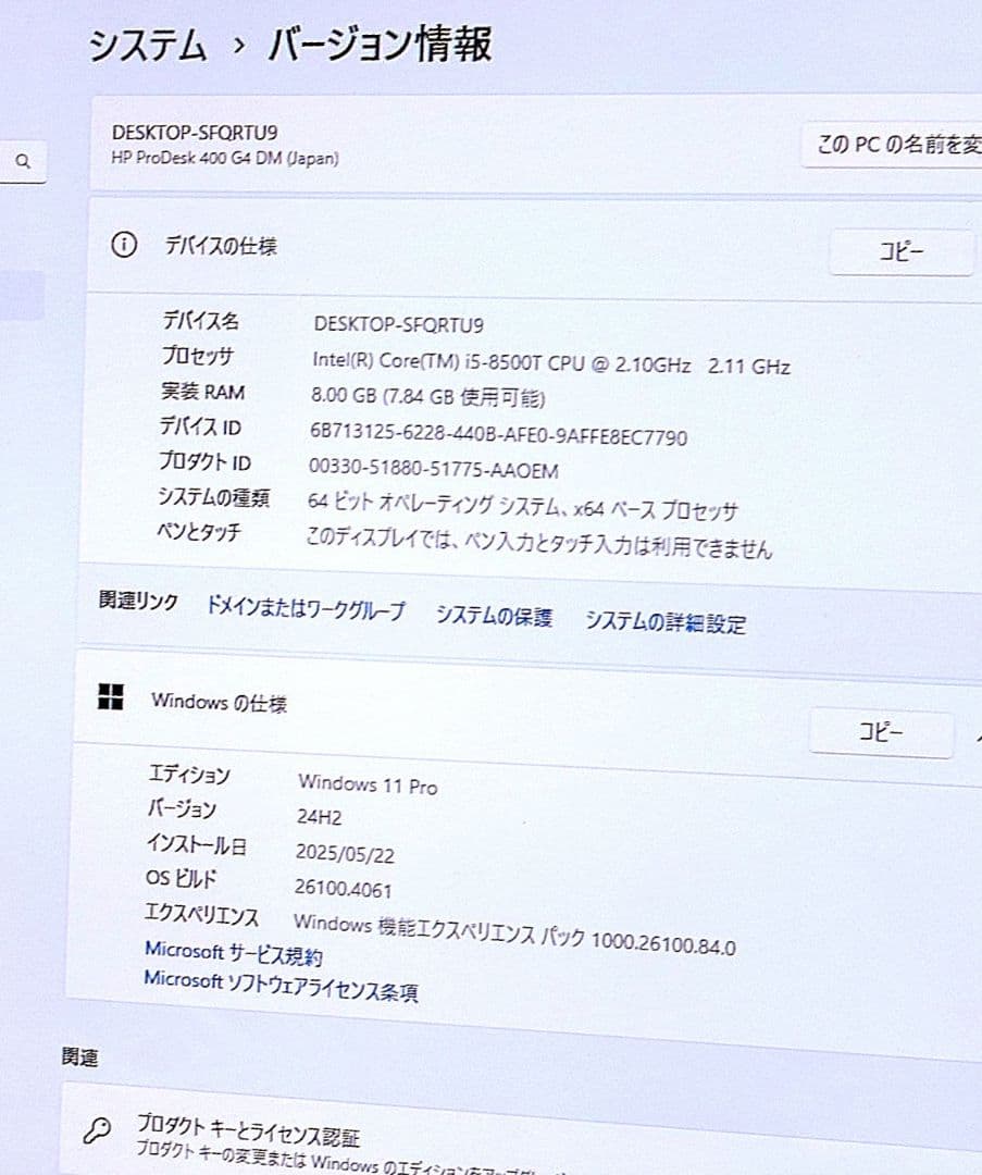 HP ミニPC i5 8500T SSD HDD WIN11 prodesk
