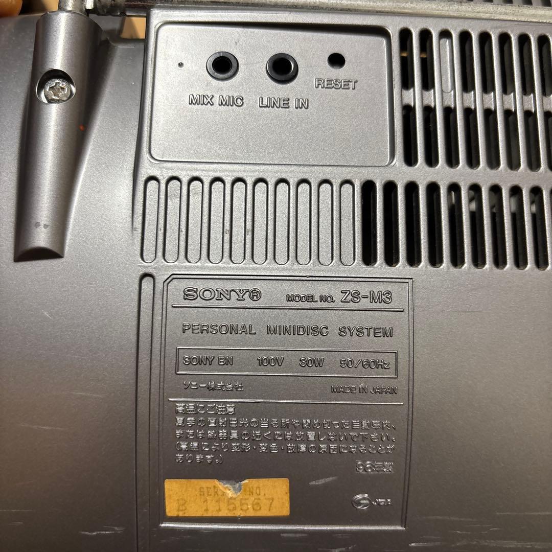 ソニー　MD CD ラジカセ(スマホ等からライン接続) 96年式　MD1枚付き