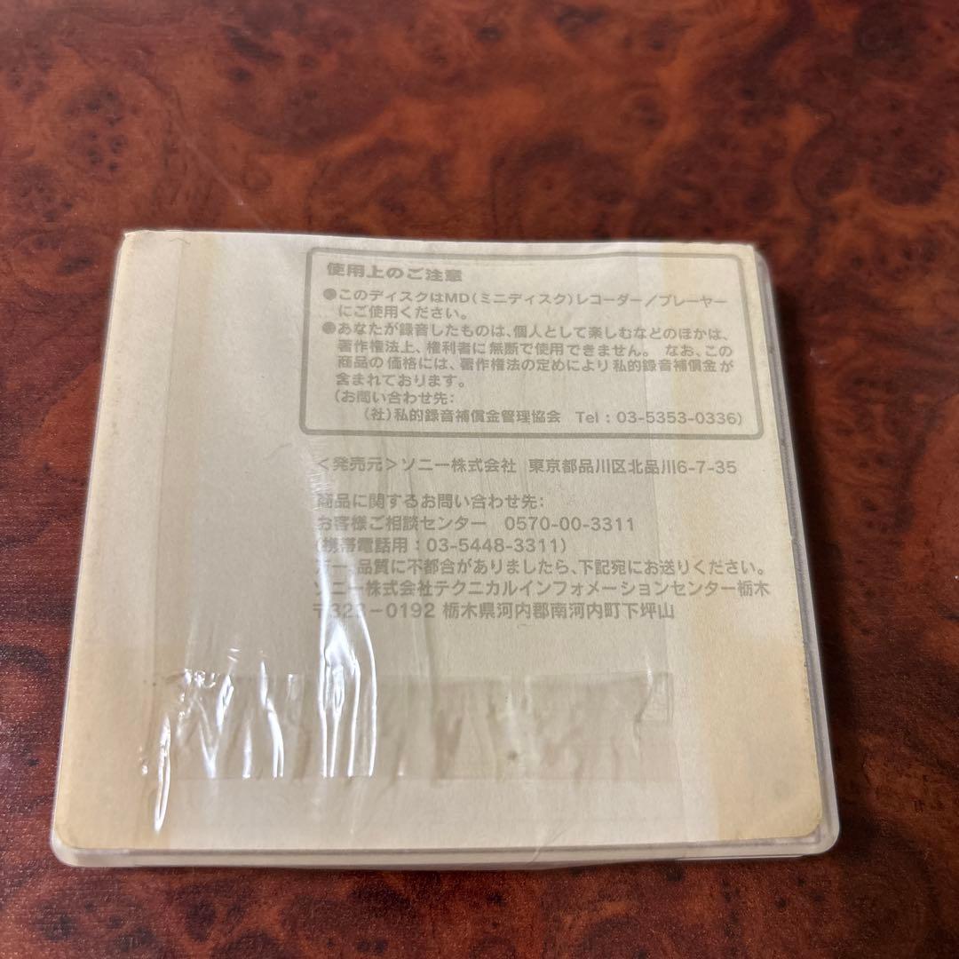 ソニー　MD CD ラジカセ(スマホ等からライン接続) 96年式　MD1枚付き