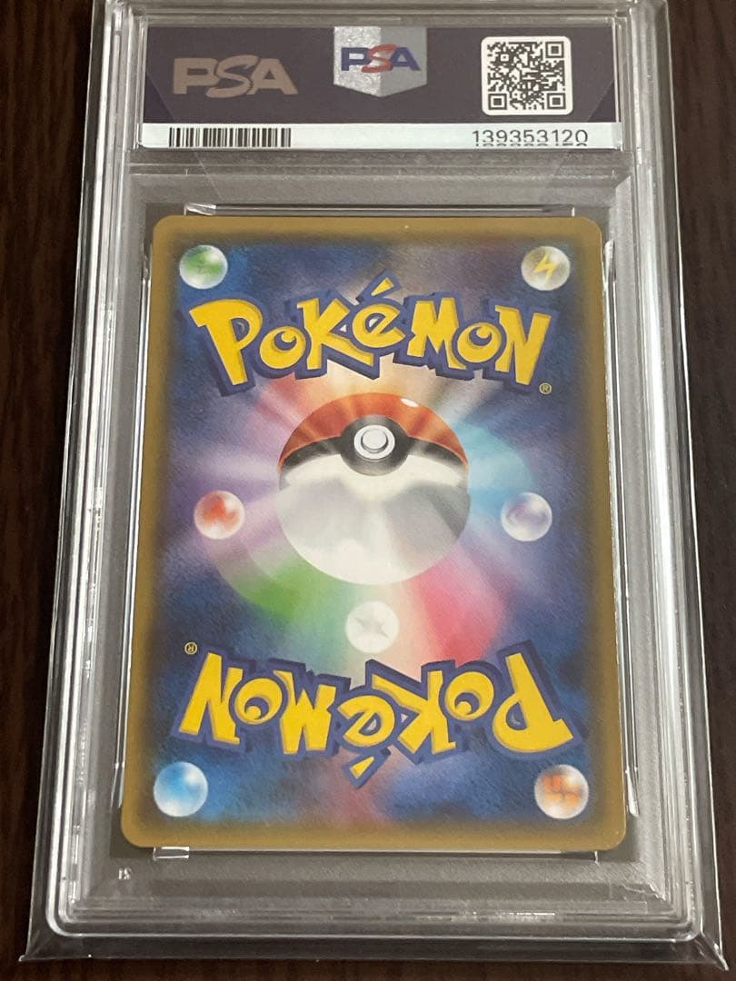 【PSA10】シロナ SR SM8b GXウルトラシャイニー 153/150