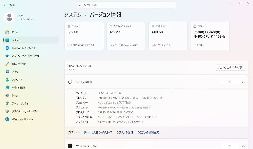 M*8様 NEC LAVIE FM150/PAL PC-FM150PAL