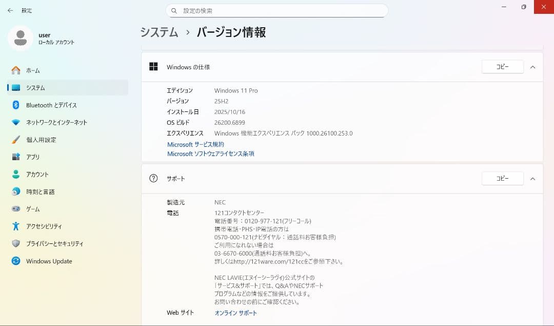 M*8様 NEC LAVIE FM150/PAL PC-FM150PAL