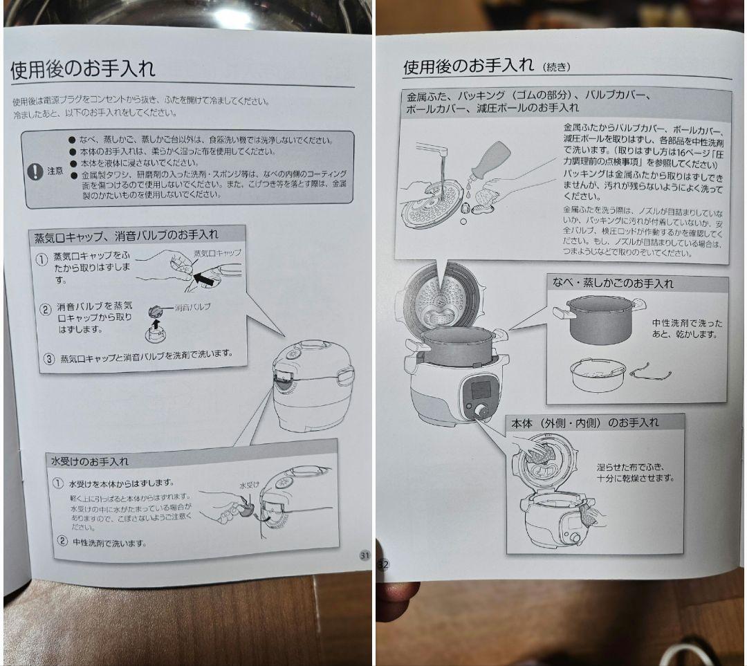 クックフォーミー　３L　　２１０レシピ内臓　ティファール　T-fal