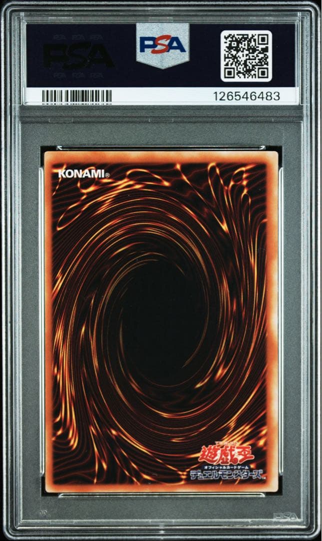 【希少/連番/PSA9】ブラックマジシャンガールなど プレミアムパック4