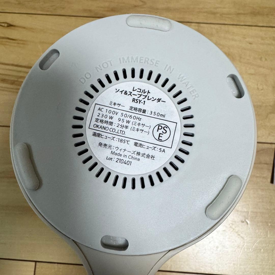 【美品】レコルト　自動調理ポッド　rsy-1