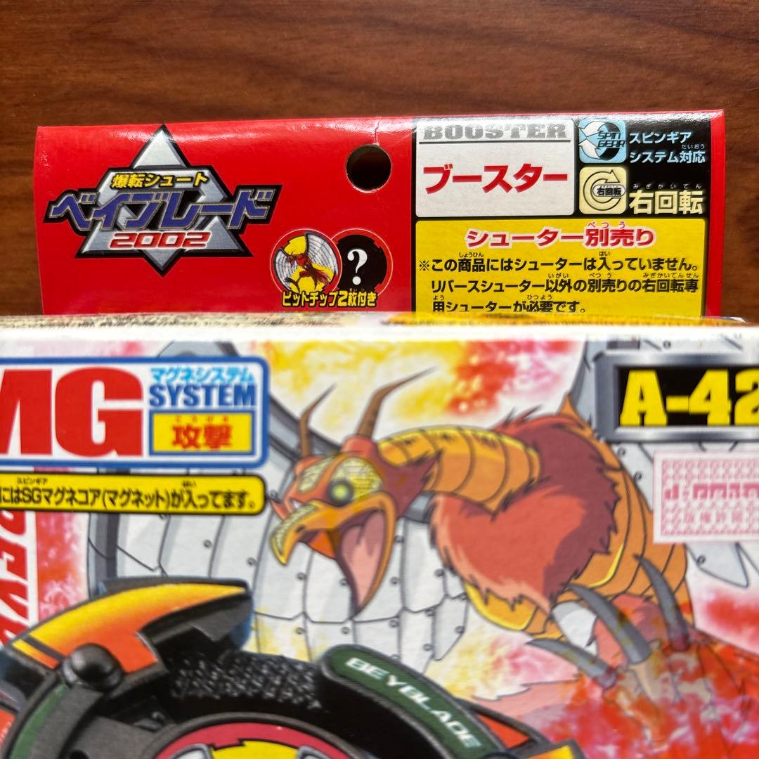⭐︎新品未開封⭐︎ベイブレードメタルドランザー