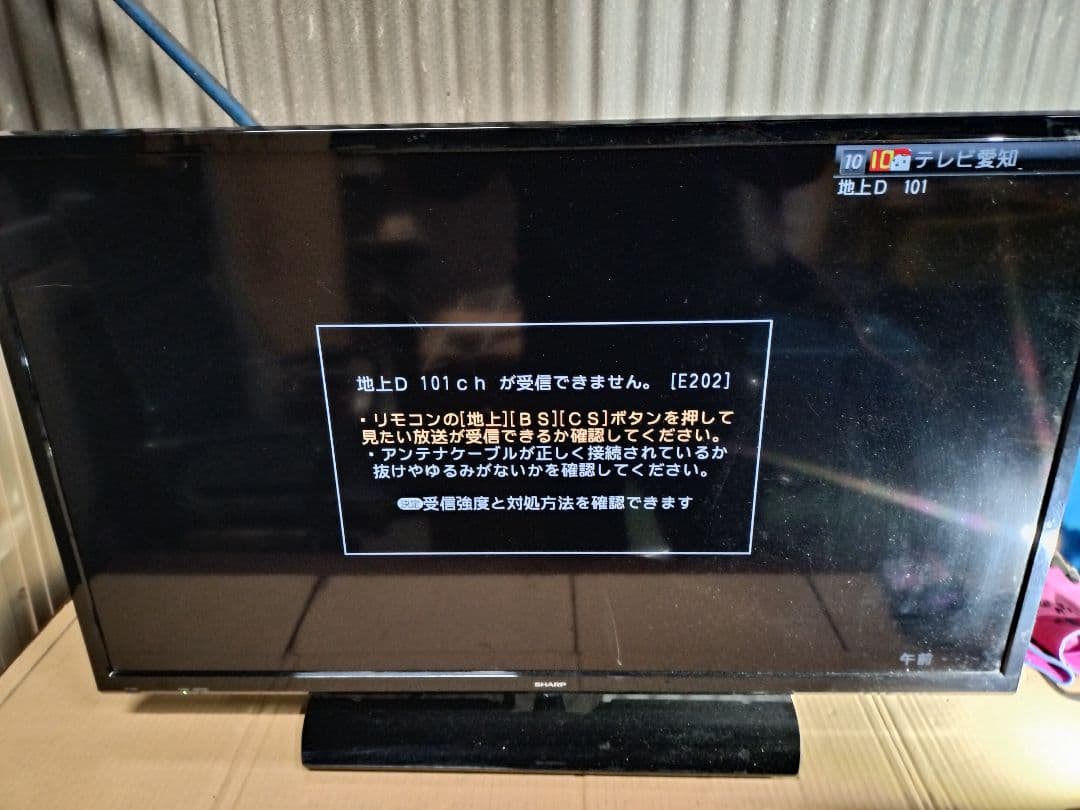 ◆動作確認済み◆SHARP液晶テレビLC-40S5 リモコン付き 2018年式