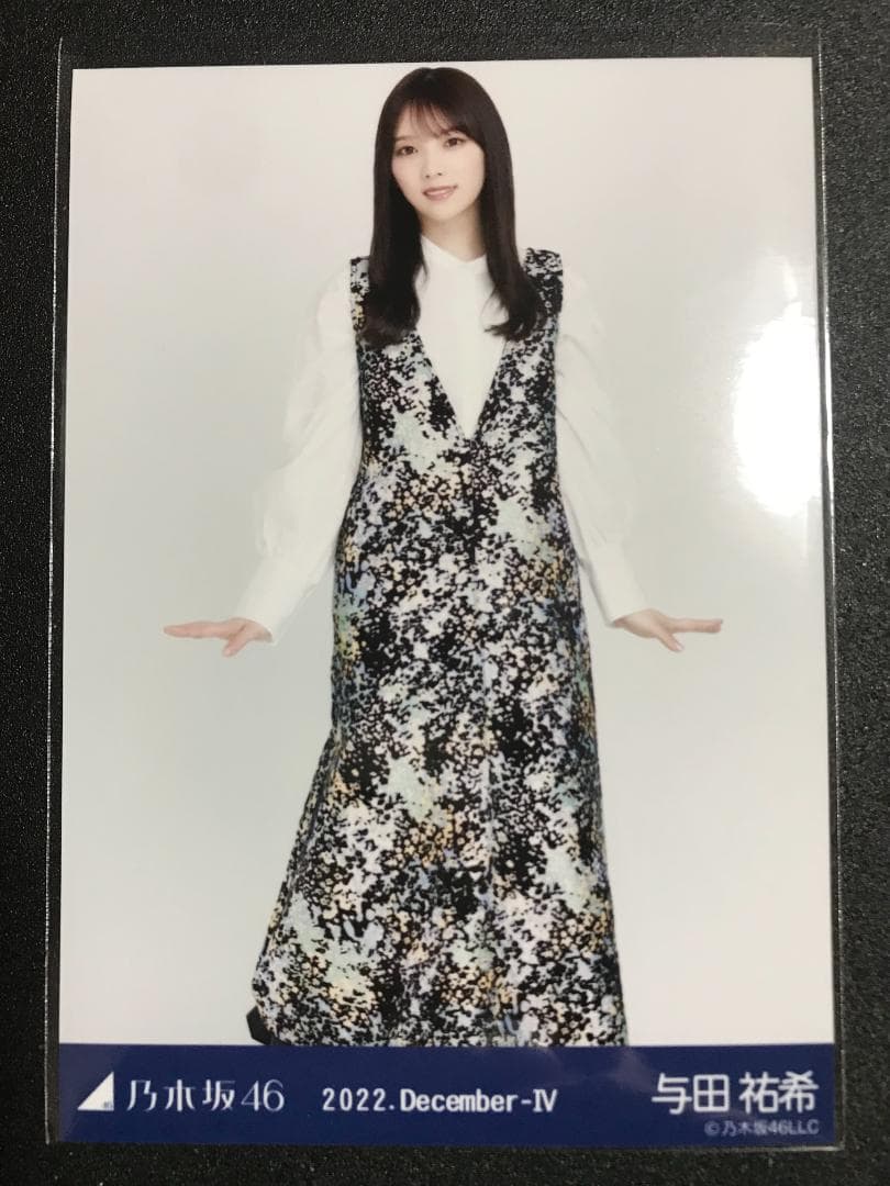 直筆サイン 与田祐希 2022 December ジャガード