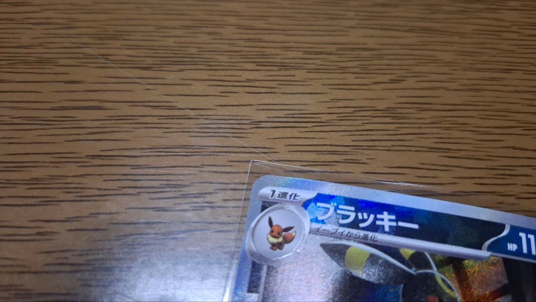 ポケモンカード092/187 ブラッキー (モンスターボールミラー)