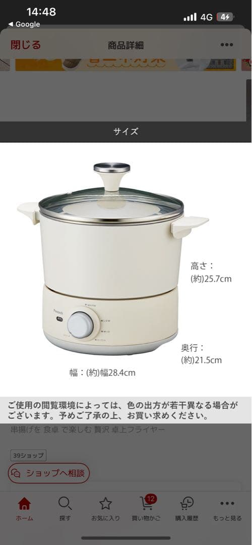 Peacock テーブルフライヤー WCT-90 ピーコック魔法瓶工業 揚げ物