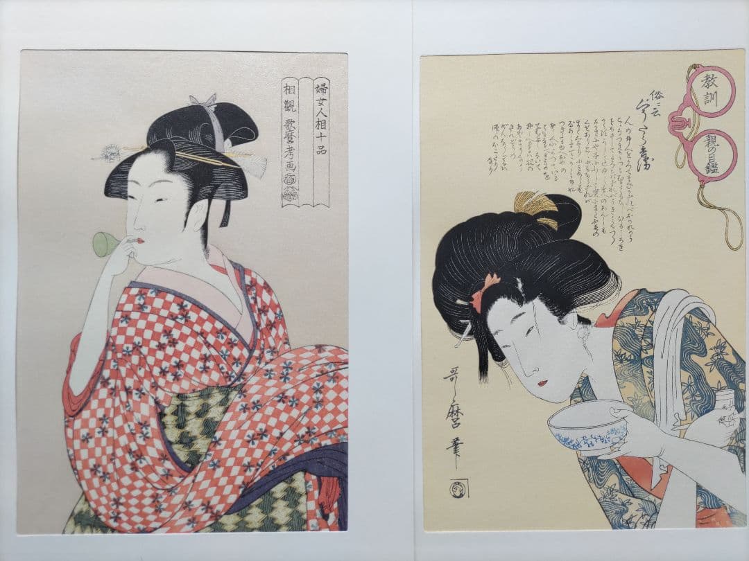 喜多川歌麿 名作撰 手摺木版画 全30作揃い 悠々洞出版　浮世絵