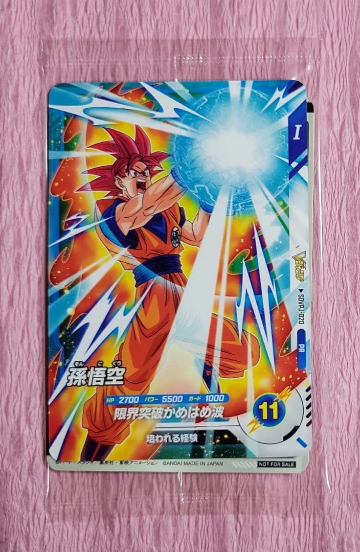 ドラゴンボールスーパーダイバーズ 未開封品 SDVP-020 等 まとめ売り