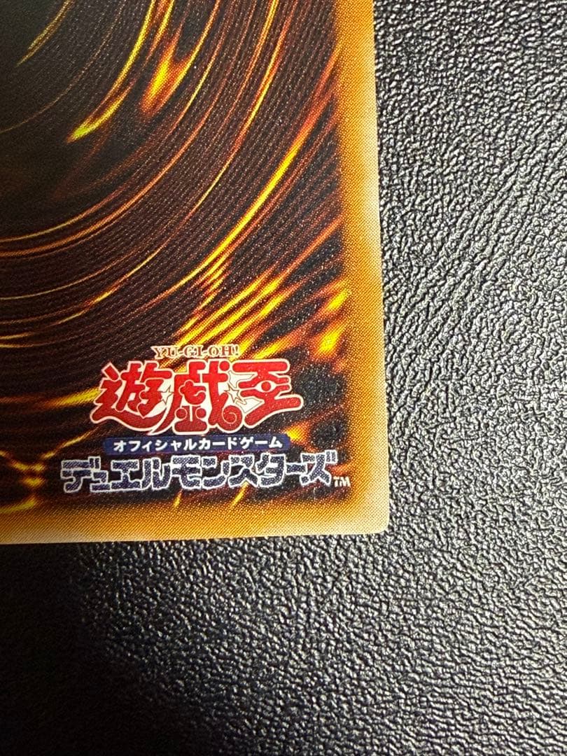 遊戯王　ダーク・ネクロフィア レリーフ