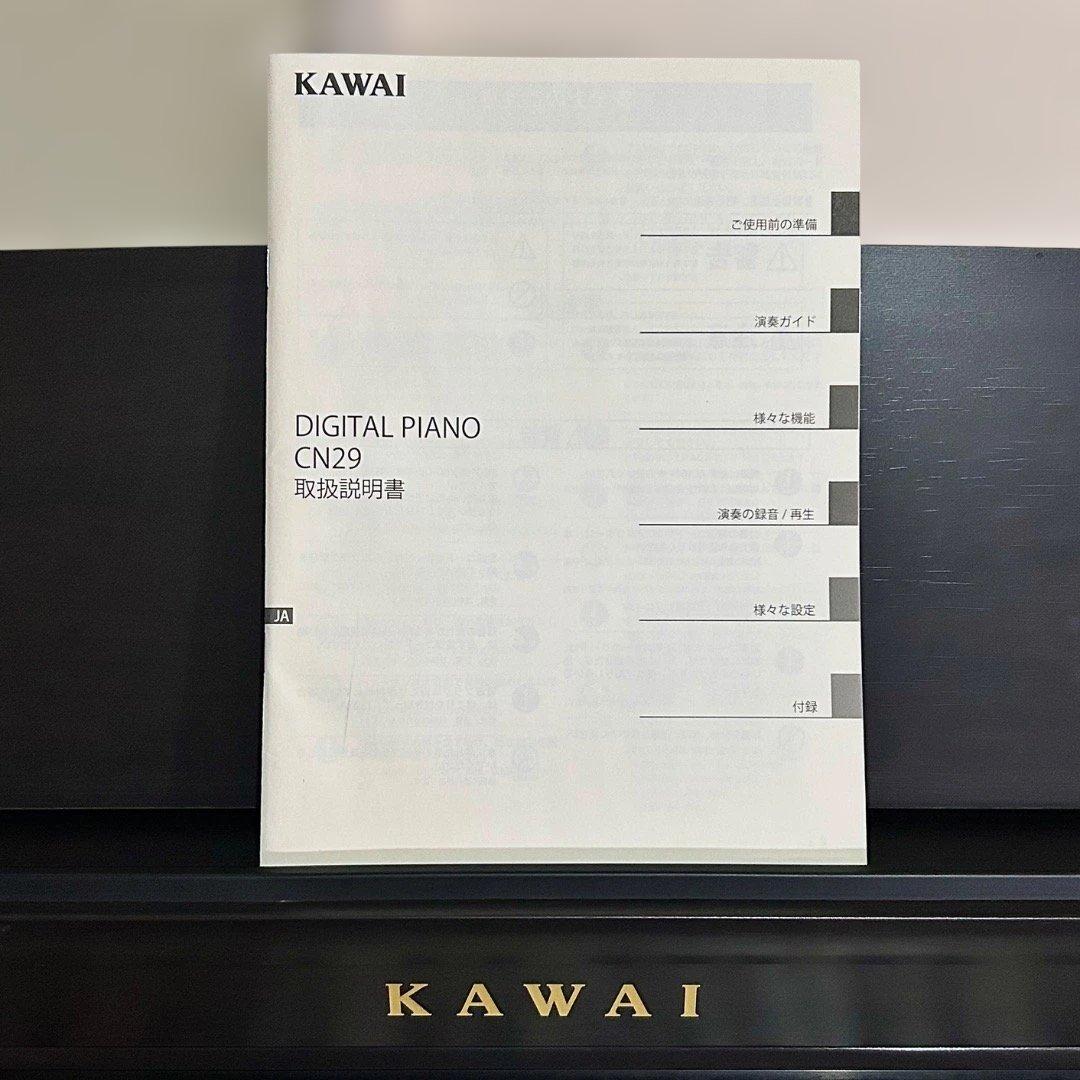 【KAWAIデジタルピアノCN29】プレミアムローズウッド 88鍵 2020年製