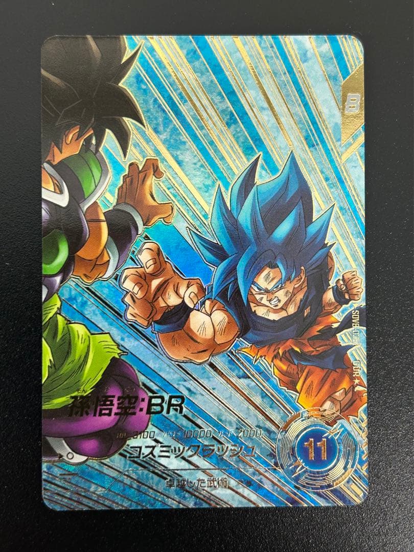 孫悟空BRパラレル ★SDV8-035 ★ドラゴンボールスーパーダイバーズ