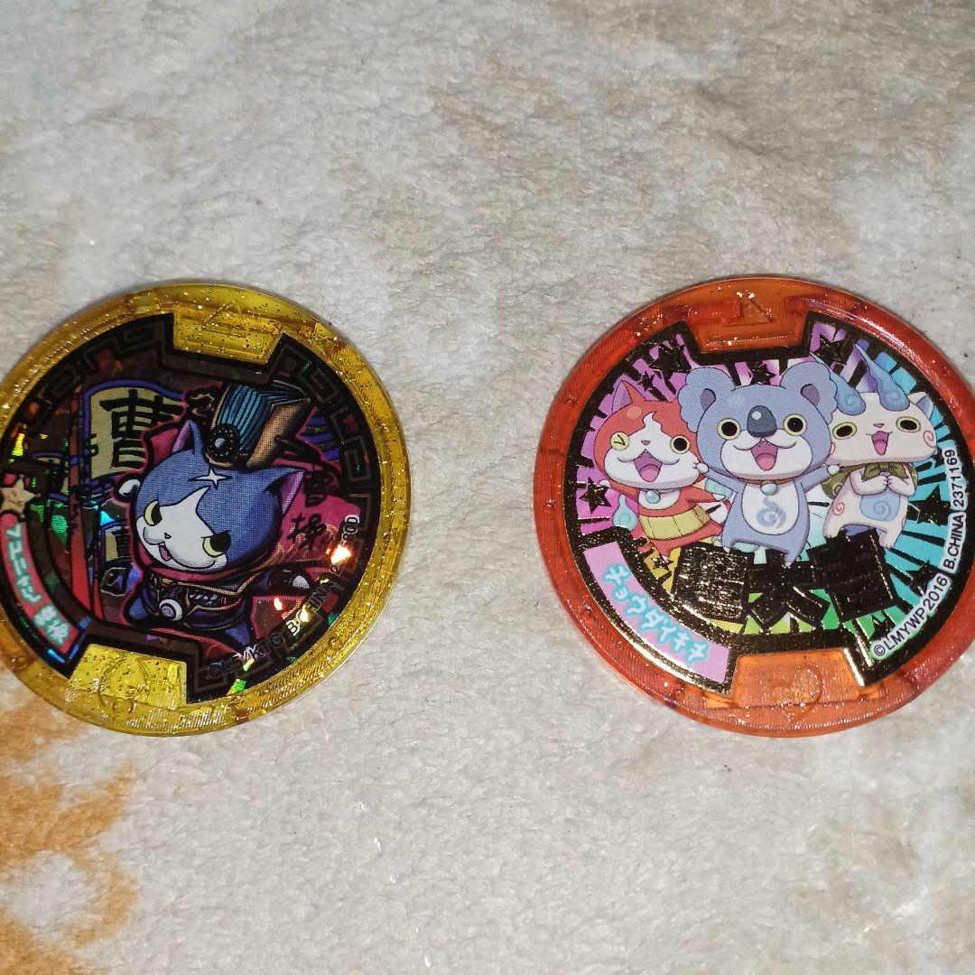 妖怪ウォッチレジェンドメダルまとめ売り