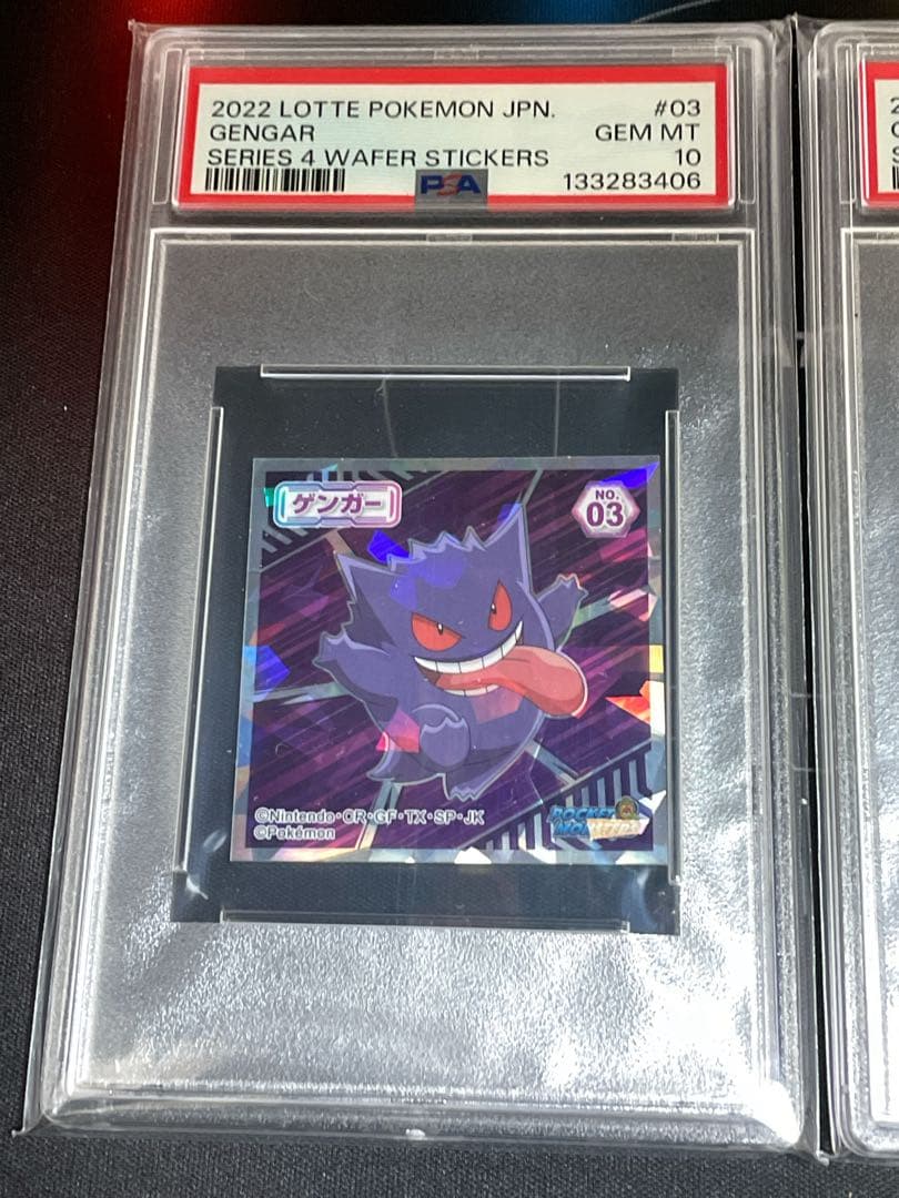 PSA10 ロッテ ポケモン ゲンガー ウエハース ステッカー 2枚セット