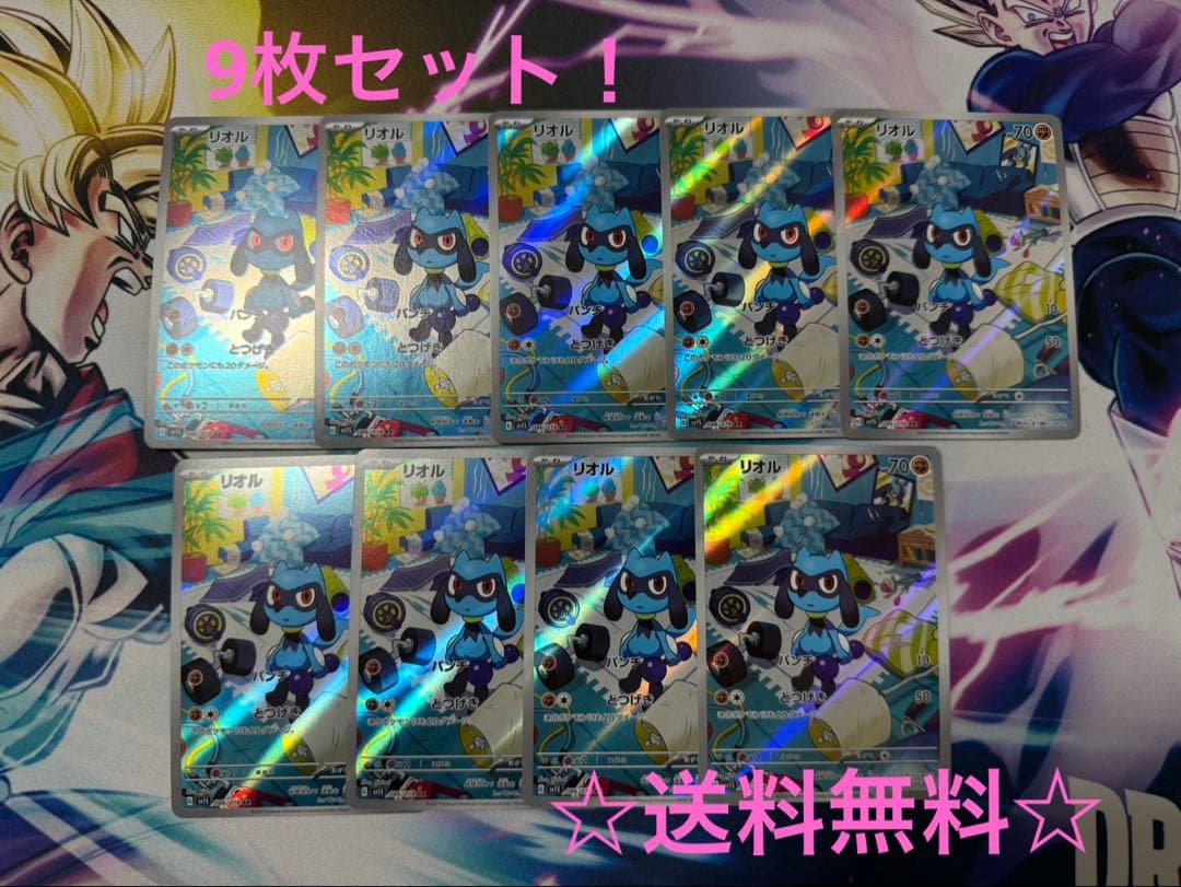 リオル AR SV1S スカーレットex 086/078