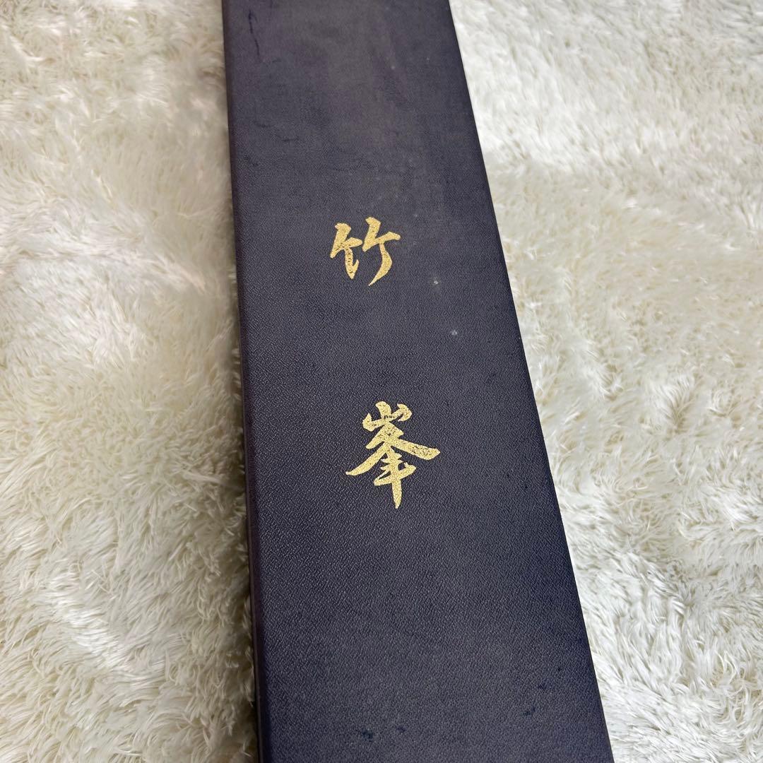 【極美品】尺八　竹峯　一尺八寸　和楽器　収納袋　マウスピース